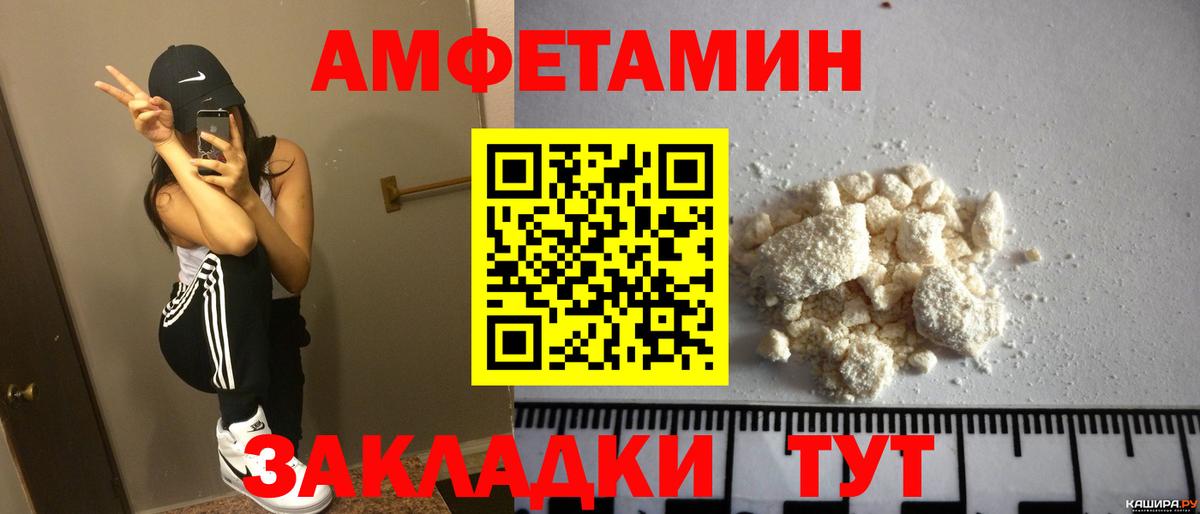 Домодедово  Amphetamine  Вход с VPN  АМФ 97% 