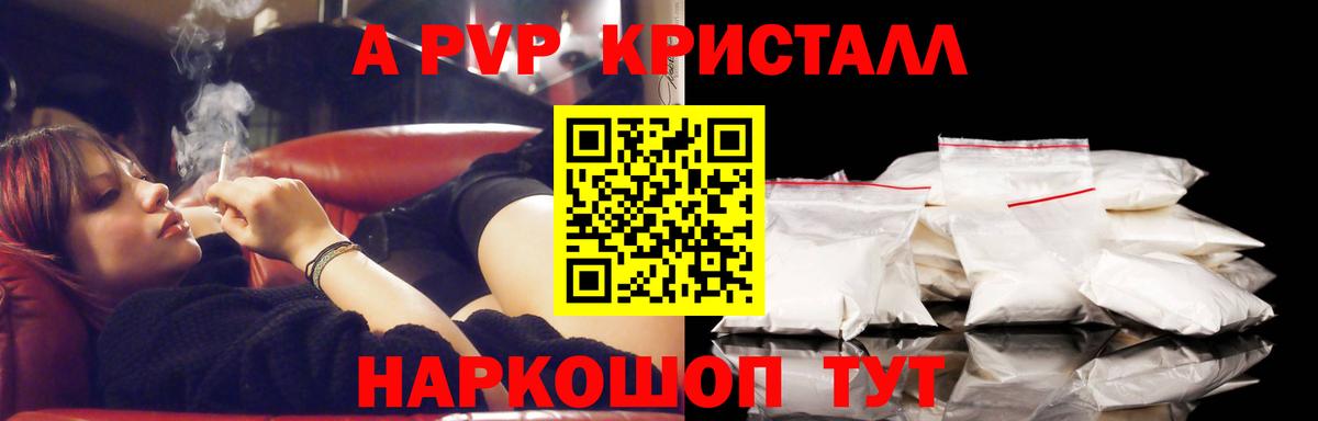 Alpha-PVP мука  закладки  Alpha PVP  Alpha PVP Соль  Alpha-PVP крисы CK  Домодедово  Вход с VPN 