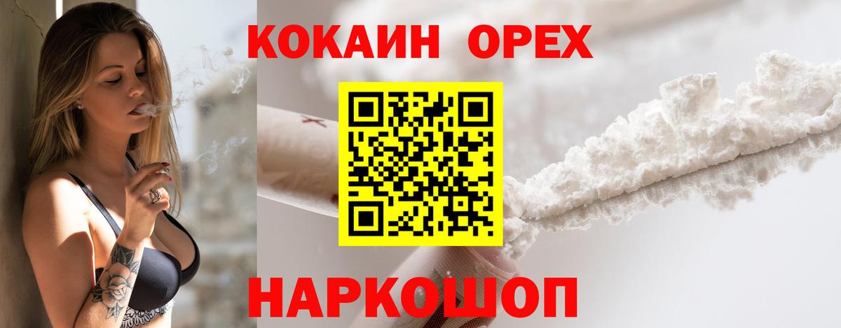 COCAIN Fish Scale Домодедово