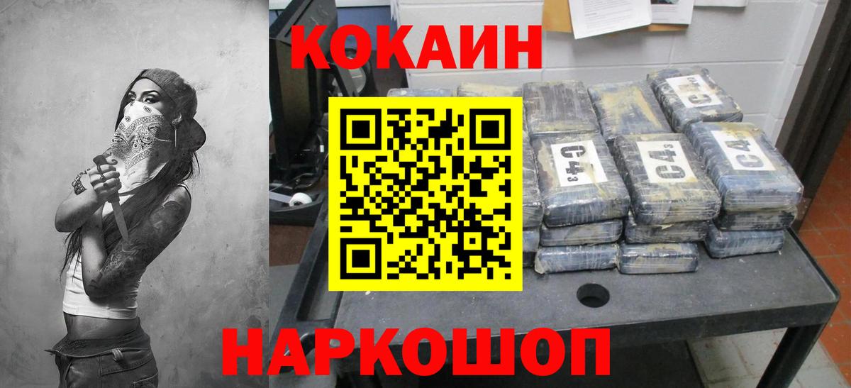COCAIN VHQ  Вход с VPN  КОКАИН VHQ  Домодедово 