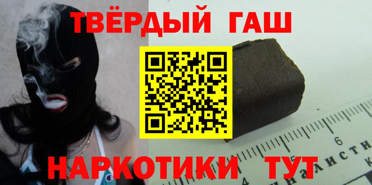 Гашиш hashish  ГАШ убойный  что такое наркотик  ГАШ  Вход с VPN  Домодедово 
