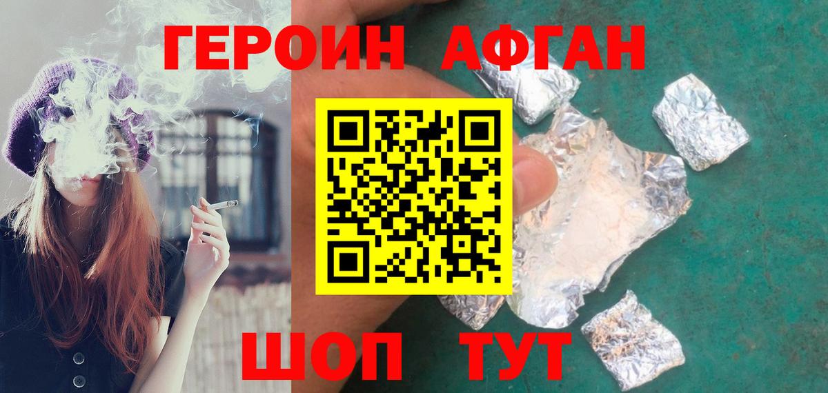 ГЕРОИН гречка Домодедово