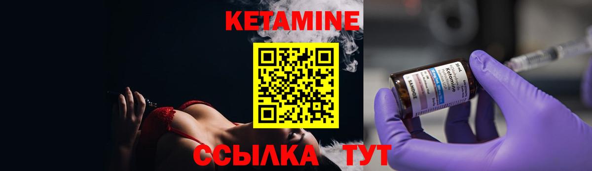 КЕТАМИН VHQ  Кетамин VHQ  Домодедово  Вход с VPN 