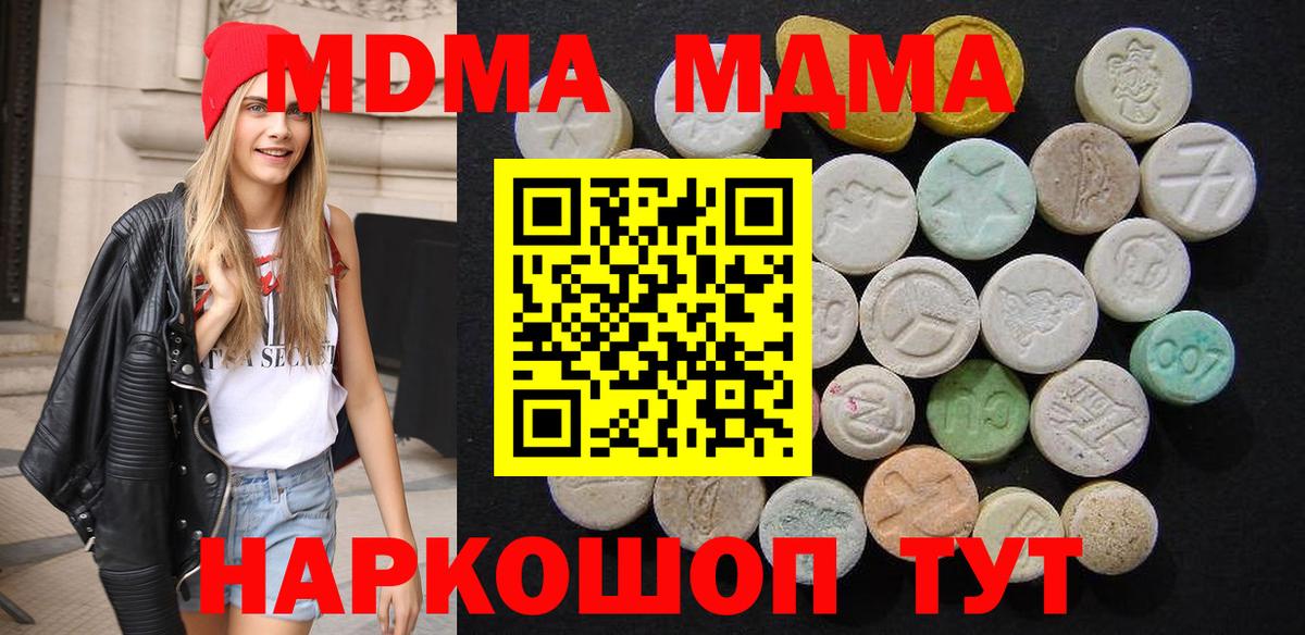 МДМА VHQ Домодедово