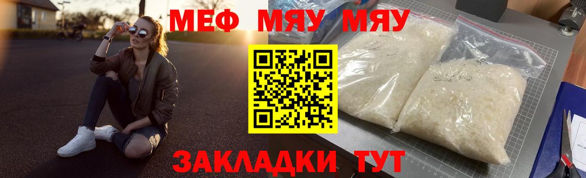 Домодедово  МЕФ 4 MMC  МЕФ mephedrone  Вход с VPN 