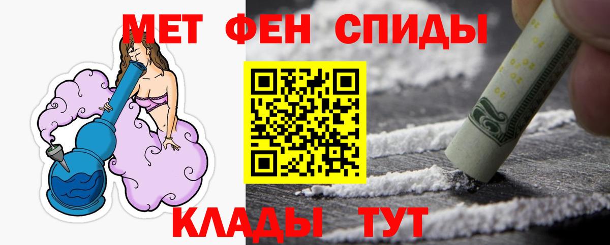 Первитин мет Домодедово