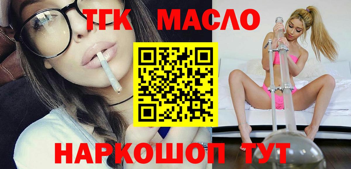 ТГК вейп Домодедово