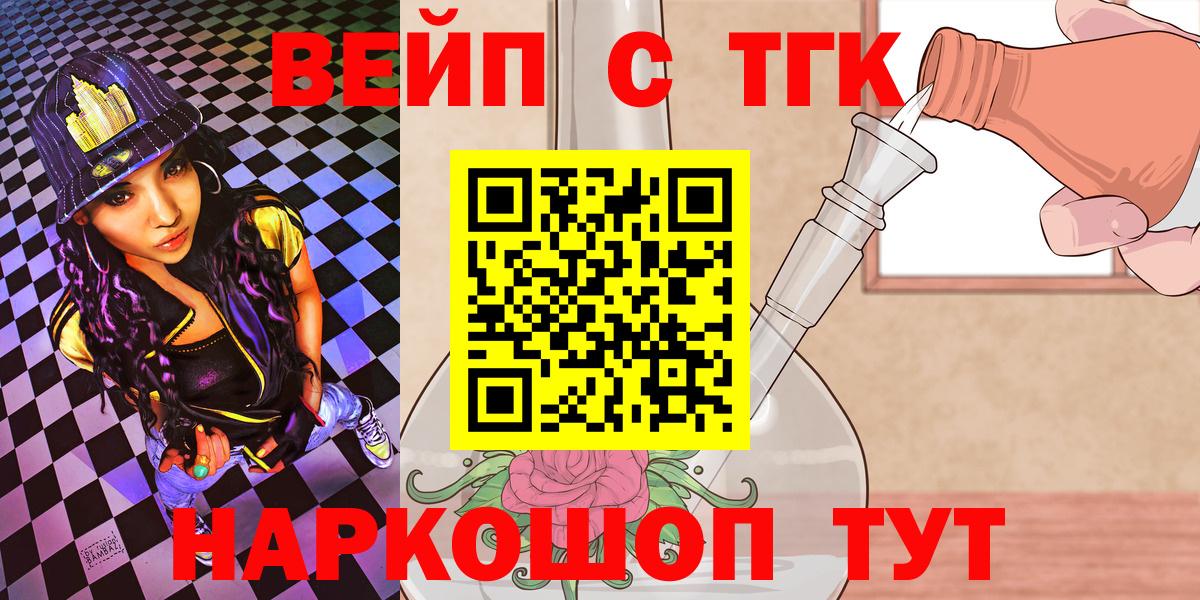 Дистиллят ТГК жижа  Вход с VPN  Дистиллят ТГК вейп  Домодедово 